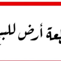 هبهب • حي الشهداء • ٢٠٠م