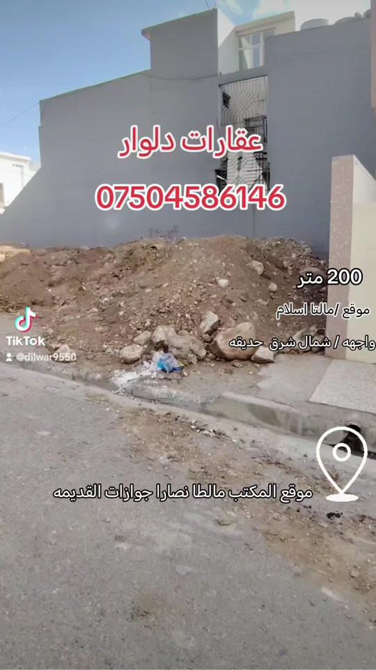 مالطا اسلام • ٢٠٠م • دهوك