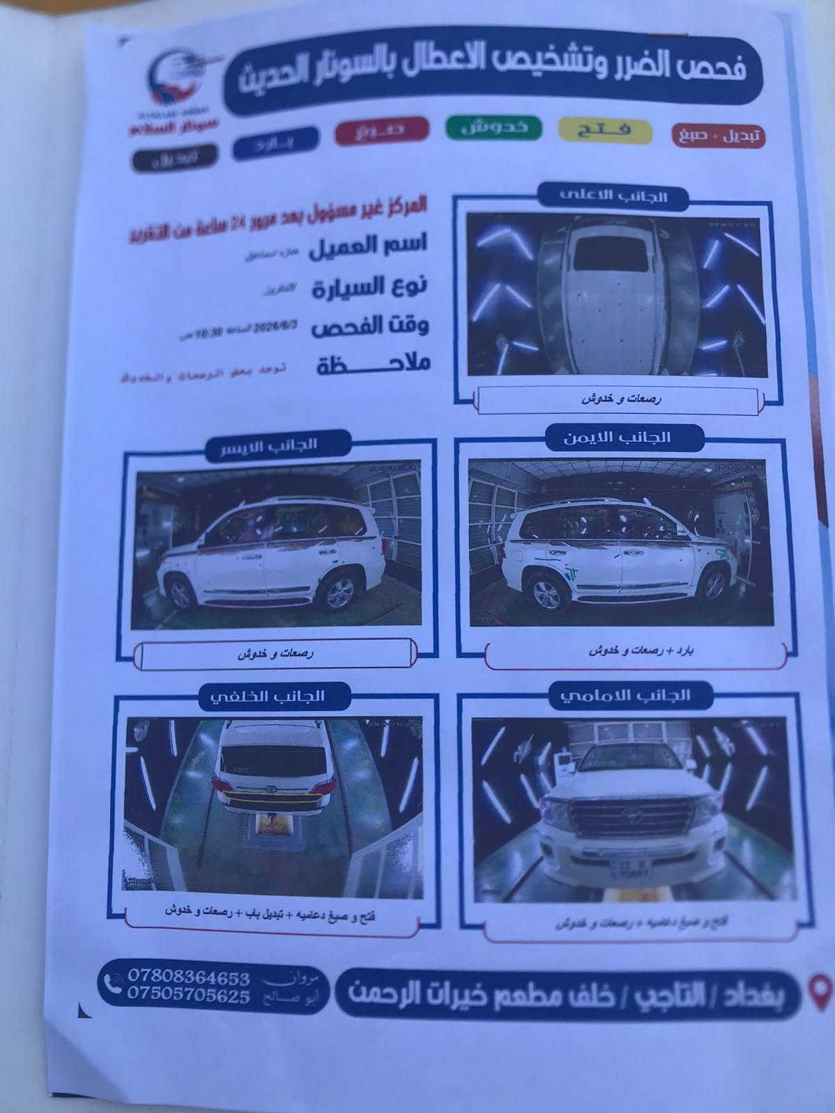لاندكروز ١٤ • باسمي • بدون صبغ`,`مكانات بارد`