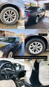 غسيل سيارات • إدارة علي • واتساب