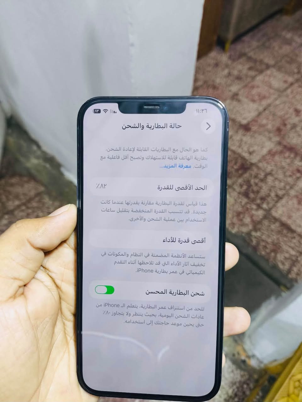 ايفون ١٢ برو ماكس • ٢٥٦ • بطارية ٨٢٪