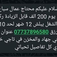 فرصة عمل فرصة عمل... شباب افتح المنشور أقره زين... توكل على الله هذا ش...