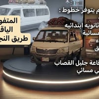 نقل سريع • تيم كامل • خطوط مدرسية