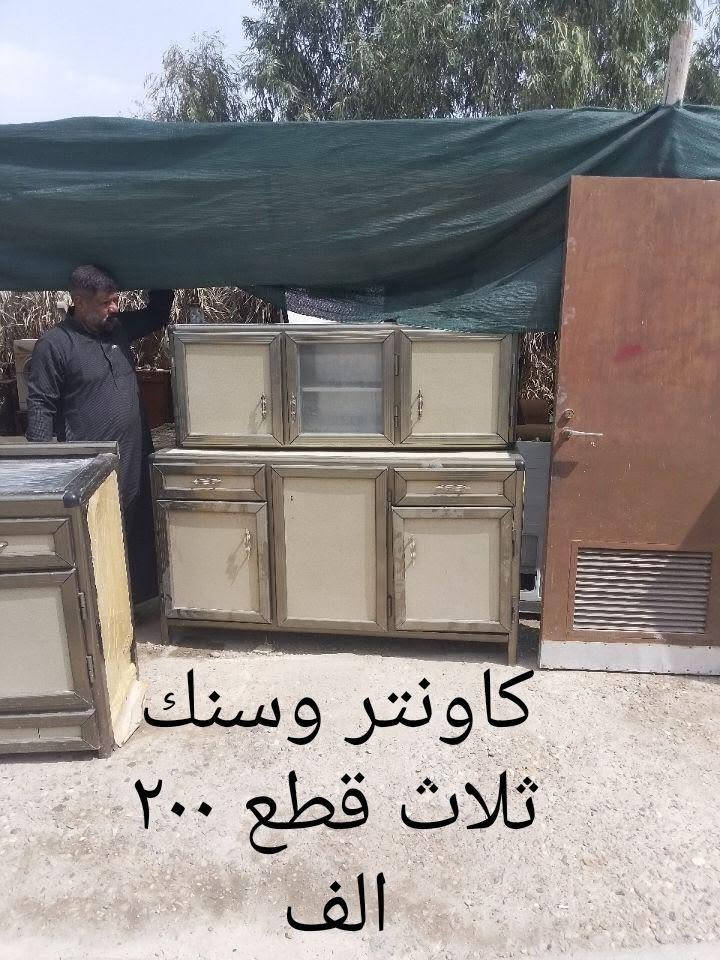 مزاد+ابو+نور+العقابي
بهرز+حي+الشرطة+خلف+مدرسة+السدن+الابتدائية
***********
الاسعار+مثبتة+على+الاغراض بعقوبة, ديالى

نص مكتوب في الصور:
- تخم ملكي ٣٠٠ الف
- كاونتر وسنك ثلاث قطع ۲۰۰ الف
- رافع فولتية
- ٢٠٠ الف
- ماطور ماء ٢٥ الف