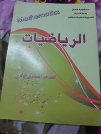 كتب سادس ادبي • ٤ جدد • ٢ مستعمل