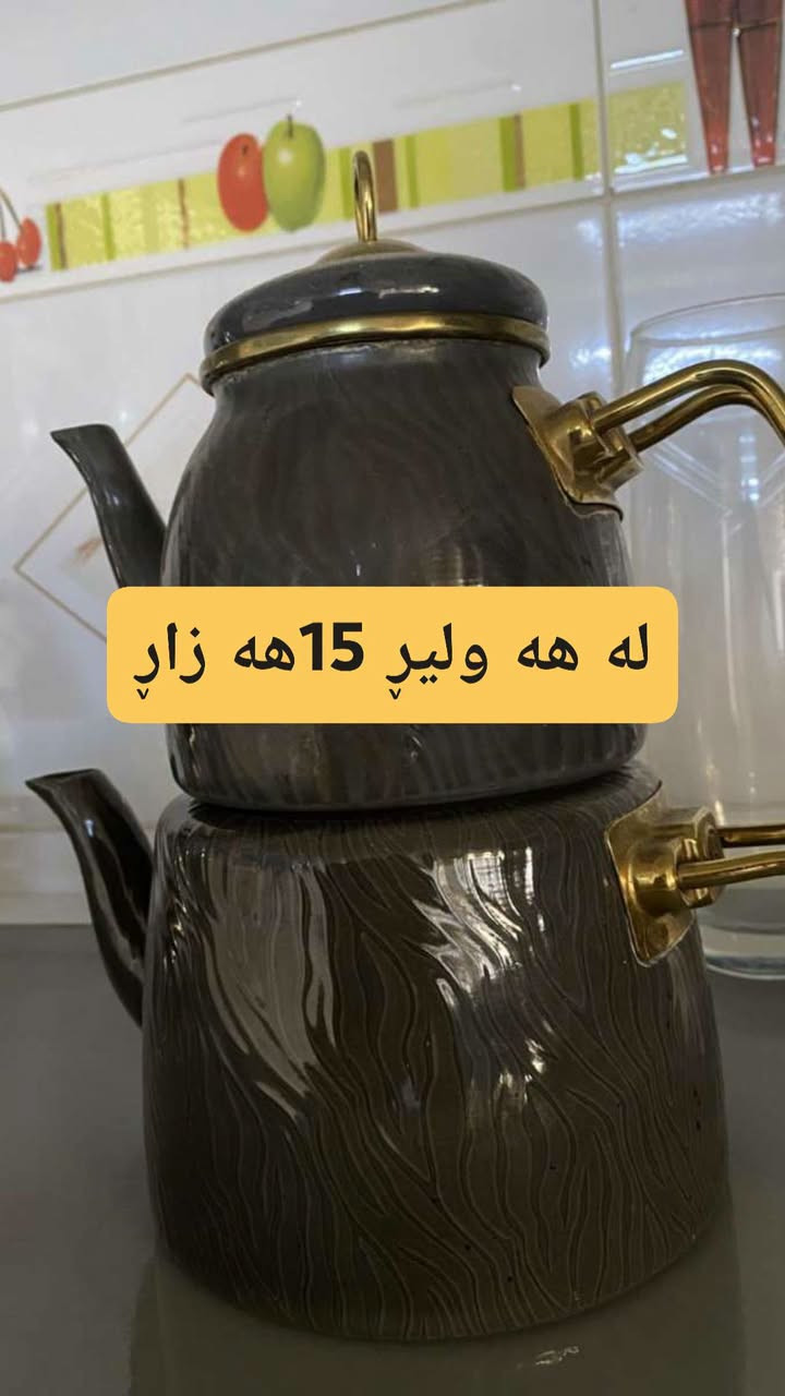 أربيل • متفرقات منزلية • بدون تفاصيل
