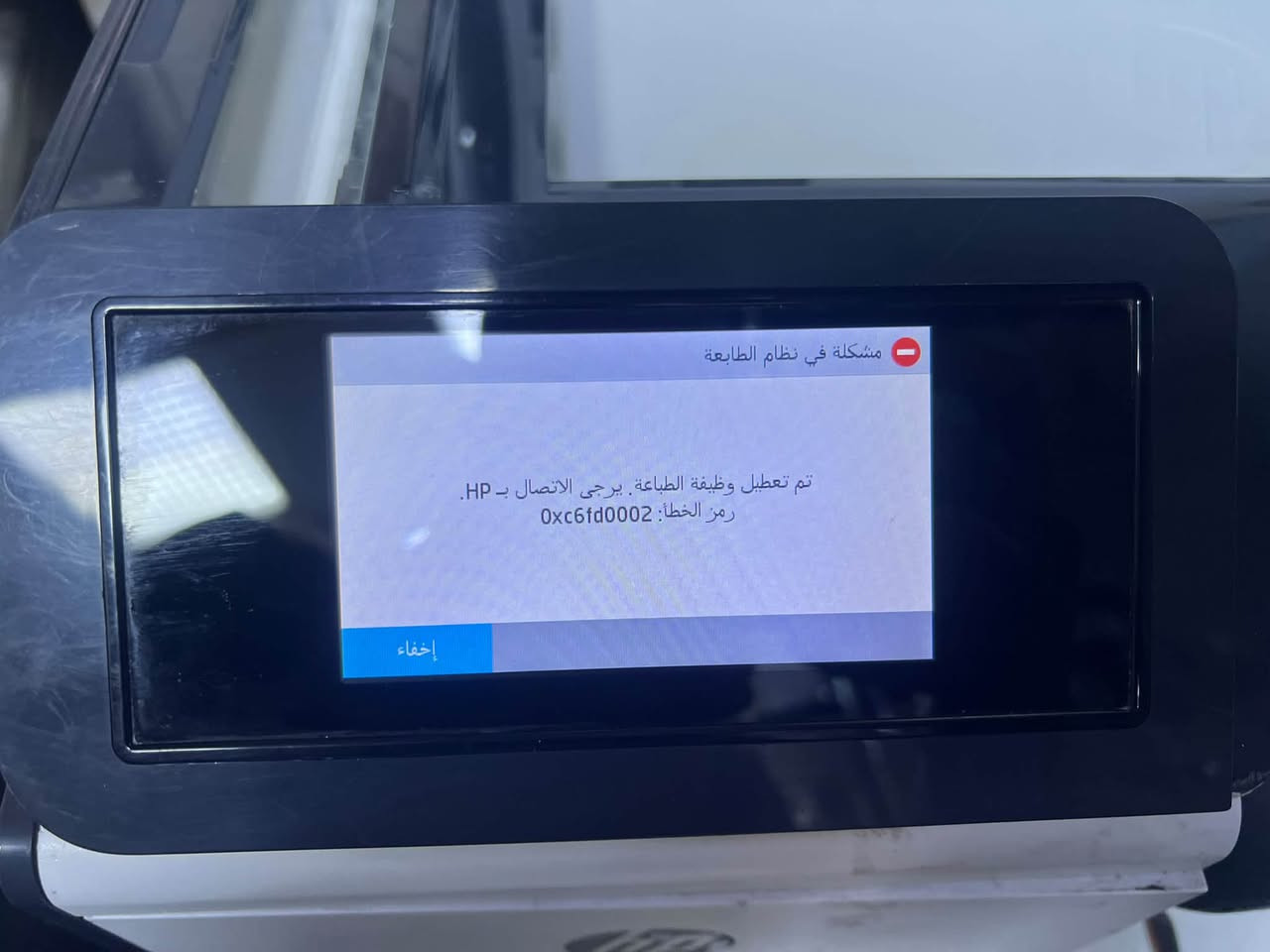 طابعة hp 477 عاطل بيها الهيد بس الطابعه كلش كلش نضيفه وقبل ٨ اشهر ماخذها.  السعر ٧٥ الف مكاني كربلاء ***********
ماعندي واتس التواصل علماسنحر او على الاتصال
