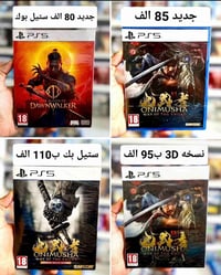 أكبر ستور العاب ps5 و ps4 جديد  بالعراق باسعار مناسب  الأسعار مكتوبه ف...