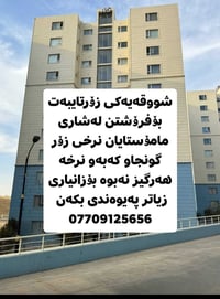 ماموستايان • عقار • سعر مناسب