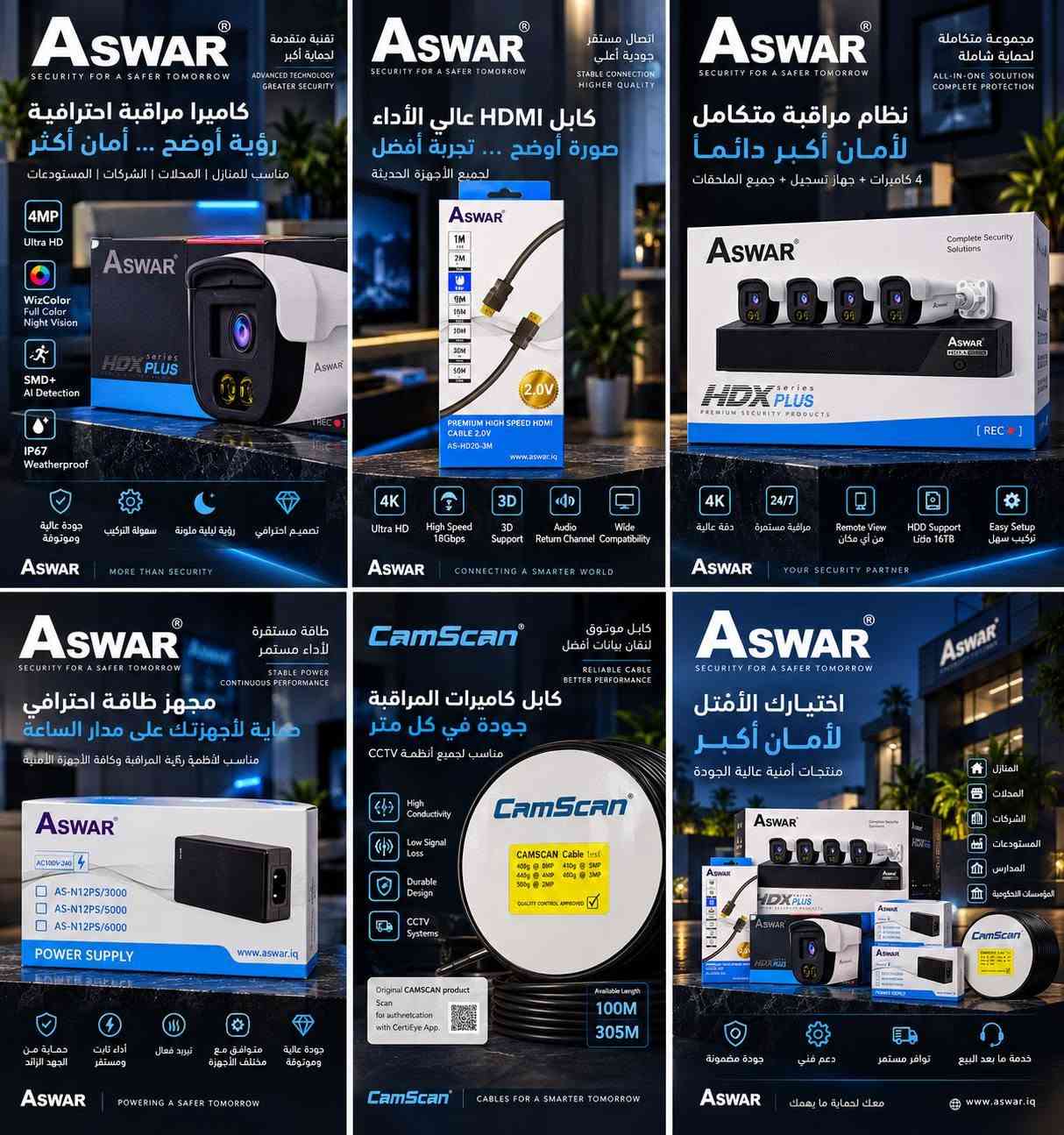🔥 وصل الجديد إلى مكتب المتميز للكاميرات والحاسبات 🔥

وصلتنا تشكيلة جديدة من منتجات ASWAR الخاصة بأنظمة كاميرات المراقبة وتجهيزاتها، ضمن سلسلة HDX وHDX PLUS، بالإضافة إلى مجموعة متكاملة من الملحقات والمستلزمات الخاصة بأنظمة المراقبة.

متوفر لدينا كاميرات مراقبة ASWAR، أجهزة تسجيل DVR، أطقم كاميرات مراقبة متكاملة، مجهزات طاقة Power Supply، كيبلات HDMI 2.0 عالية السرعة، كيبلات CamScan الخاصة بأنظمة المراقبة، إضافة إلى الموصلات والإكسسوارات ومختلف التجهيزات.

نوفر خيارات متعددة تناسب احتياجات المنازل والمحلات والمكاتب والشركات والمخازن والمشاريع، مع مساعدتكم في اختيار الكاميرات والتجهيزات المناسبة حسب طبيعة المكان والميزانية المطلوبة.

🔵 منتجات ASWAR وصلت حديثاً
🔵 كاميرات وأنظمة مراقبة متكاملة
🔵 أجهزة تسجيل DVR وملحقاتها
🔵 كيبلات ومجهزات طاقة وإكسسوارات
🔵 خيارات متعددة حسب احتياج كل مشروع

للاستفسار عن الأسعار والموديلات والمواصفات والتجهيز الكامل تواصلوا معنا أو زورونا في المكتب.

📍 الفلوجة – شارع المحكمة القديمة
🏢 مكتب المتميز للكاميرات والحاسبات
📞 ***********

المتميز للكاميرات والحاسبات — كل ما تحتاجه لمنظومة المراقبة في مكان واحد.

نص مكتوب في الصور:
- Aswar SECURITY FOR A SAFER TOMORROW حلول أمنية متكاملة لبناء مستقبل أكثر أماناً كاميرات | مسجلات | ملحقات | كابلات | تجهيزات الشبكات 4MP Ultra HD Smart IR Night Vision SMD+ AI Analytics IP67 Weatherproof جودة عالية موثوقية دائمة HIGH QUALITY RELIABLE SECURITY Aswar SECURITY SYSTEMS منتجات أصلية 100% أداء عالي وثبات في العمل دعم فني ومتابعة مستمرة ضمان جودة معتمد Aswar شريكك في حماية ما يهمك MORE THAN SECURITY A SAFER TOMORROW
- Aswar SECURITY FOR A SAFER TOMORROW تقنية متقدمة لحماية أكبر ADVANCED TECHNOLOGY GREATER SECURITY كاميرا مراقبة احترافية رؤية أضوض ... أمان أكثر مناسب للمنازل | المحلات | الشركات | المستودعات 4MP Ultra HD WizColor Full Color Night Vision SMD+ Al Detection IP67 Weatherproof Aswar HDX SERIES PREMIUM SECURITY PRODUCTS ASWAR MORE THAN SECURITY جودة عالية وموثوقة سهولة التركيب رؤية ليلية ملونة تصميم احترافي Aswar SECURITY FOR A SAFER TOMORROW اتصال مستقر جودية أعلى STABLE CONNECTION HIGHER QUALITY كابل HDMI عالي الأداء صورة أوضح ... تجربة أفضل لجميع الأجهزة الحديثة Aswar 1M 2M 3M 5M 9M 15M 20M 30M 50M (2.0V PREMIUM HIGH SPEED HDMI CABLE 2.0V AS-HD20-3M www.aswar.iq 4K Ultra HD 3D 3D Support 18Gbps Audio Return Channel Wide Compatibility ASWAR CONNECTING A SMARTER WORLD Aswar SECURITY FOR A SAFER TOMORROW مجموعة متكاملة لحماية شاملة ALL-IN-ONE SOLUTION COMPLETE PROTECTION نظام مراقبة متكامل لأمان أكبر دائماً 4 كاميرات + جهاز تسجيل + جميع الملحقات Complete Security Solutions Aswar HDX SERIES PREMIUM SECURITY PRODUCTS Aswar REC 4K دقة عالية 24/7 مراقبة مستمرة Remote View من أي مكان HDD Support 16TB HDD لدن Easy Setup تركيب سهل ASWAR YOUR SECURITY PARTNER Aswar SECURITY FOR A SAFER TOMORROW طاقة مستقرة لأداء مستمر STABLE POWER CONTINUOUS PERFORMANCE مجهز طاقة احترافي حماية لأجهزتك على مدار الساعة مناسب لأنظمة رقية المراقبة وكافة الأجهزة الأمنية Aswar AC100V-240 AS-N12PS/3000 AS-N12PS/5000 AS-N12PS/6000 POWER SUPPLY www.aswar.iq Aswar POWERING A SAFER TOMORROW جودة عالية وموثوقة متوافق مع مختلف الأجهزة تبريد فعال أداء ثابت ومستقر حماية من الجهد الزائد CamScan® RELIABLE CABLE BETTER PERFORMANCE كابل موثوق لنقان بيانات أفضل قابل كاميرات المراقبة جودة في كل متر مناسب لجميع أنظمة CCTV CamScan 4 High Conductivity Low Signal Loss Durable Design CCTV Systems Original CAMSCAN product Scan for authretication with CertiEye App. CamScan® CABLES FOR A SMART TOMORROW Available Length 100M 305M QUALITY CONTROL APPROVED ✔ CamScan 8MP 410g @ 5MP 400g @ 2MP Aswar SECURITY FOR A SAFER TOMORROW اختيارك الأمثل لأمان أكبر منتجات أمنية عالية الجودة Aswar Complete Security Solutions Aswar Aswar HDX PLUS Aswar Aswar Aswar CamScan المنازل المحلات الشركات المستودعات المدارس المؤسسات الحكومية Aswar جودة مضمونة دعم فني توافر مستمر خدمة ما بعد البيع معك لحماية ما يهمك www.aswar.iq
- Aswar SECURITY FOR A SAFER TOMORROW ثقة وجودة في كل مكان COMPLETE SECURITY SOLUTION مجموعة كاميرات مراقبة متكاملة لأمان أكبر ... دائماً منازل | شركات | محلات | مستودعات | جميع الأماكن 4K Ultra HD Recording Smart Motion Detection Color Night Vision (WizColor) Built-in Mic (Selected Models) IP67 Weatherproof Remote Access Mobile App Aswar Complete Security Solutions Aswar Aswar HDX2.0 SERIES HDX PLUS SERIES PREMIUM SECURITY PRODUCTS [ REC ] 8CH/16CH/32CH NVR Options 4MP - 5MP - 8MP IP Cameras HDD Support Up to 16TB Live View PC & Mobile 2 Years Warranty Aswar HDX SERIES PLUS CCTV Camera Network Video Recorder Power Supply Cables & Connectors Complete Accessories HOME OFFICE STORE FACTORY MORE THAN SECURITY Aswar PROTECT WHAT MATTERS www.aswar.iq
- Aswar SECURITY FOR A SAFER TOMORROW اختيارك الأمثل للأماكن الأكثر أماناً PROFESSIONAL SECURITY SOLUTIONS كاميرا مراقبة احترافية رؤية أوضح ... أمان أكبر See More Feel Safer تقنيات متطورة لحماية ما يهمك 4MP 4MP Ultra HD Resolution WizColor Full Color Night Vision SMD+ AI Detection IVS Smart Analytics 50m Night Vision IP67 Weatherproof DAY VIEW NIGHT VIEW (WizColor) DUAL LIGHT جودة عالية وموثوقة أداء مستقر وطويل العمر سهل التركيب والتشغيل دعم فني ومتابعة مستمرة Aswar SECURITY FOR A SAFER TOMORROW
