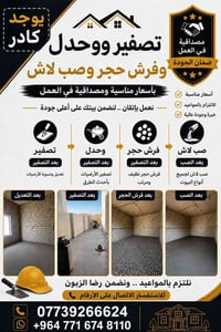 خدمات بناء • مقاولات • للاستفسار