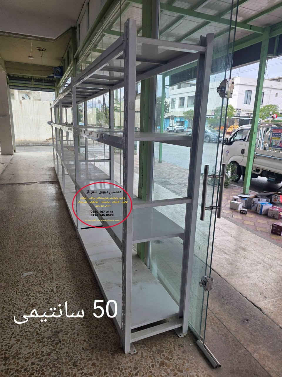 14  تاقم ڕەفی دکسن 50 سانتیمی  40 سانتیمی  وەکو نوێ   شوێن سەروچاوە ***********_***********

نص مكتوب في الصور:
- 40 سانتيمى ده ستی دووی سه ربار ته کرین و فروشتنا په یدابه سته کانی دووکان ... مارکیت توقیس ... که ملبات ... ضیده لید ... جوانکاری ... جل و به رگ دوو یا نوی *********** *********** ناونیشان: ماوه وای په یوه ندی په زایه ن د گه ل ئامید مردوولی په یوه ندی حامیل
- 50 سانتی می دمستی دووی سه رباز *********** ***********
- 40 سانتیمی
- دهستی دووی سه رباز
- بو کڕین و فرۆشتنی پێداویستیەکانی دووکان ، مارکێت
- ئۆفیس ، کەلوپەل ، صەمەدیه ، جوانکاری ، جل و بەرگ
- دەستی دوو و نوی
- ***********
- ***********
- ئۆشتاق ، سایەقۆمە ، رەری ، قفسەیەکاون بەردەبار ، بەرگاوانی ، ابراهیم عادل
- 50 سانتیمی
- بۆ کړین و فرۆشتنی پێداویستیەکانی دووکان .. مارکێت
- تۆقیس .. کە مکەیات .. سەبدەلیە .. جوانکاری .. جل و بەرگ
- ده‌ستی دووی سه‌رباز
- بۆ کڕین و فرۆشتنی پێداویستیه‌کانی دووکان ، مارکێت
- ئۆفیس _ که‌لوپه‌ل _ سه‌په‌دایه _ جوانکاری _ حه‌ل وه‌بێرگ
- ده‌ستی دوو و نوێ
- ناونیشان : سه‌رچنار روو به‌ رووی قه‌سه‌خانه‌ سه‌ره‌کیه‌که‌ به‌رامبه‌ر دراوه‌ی شازان