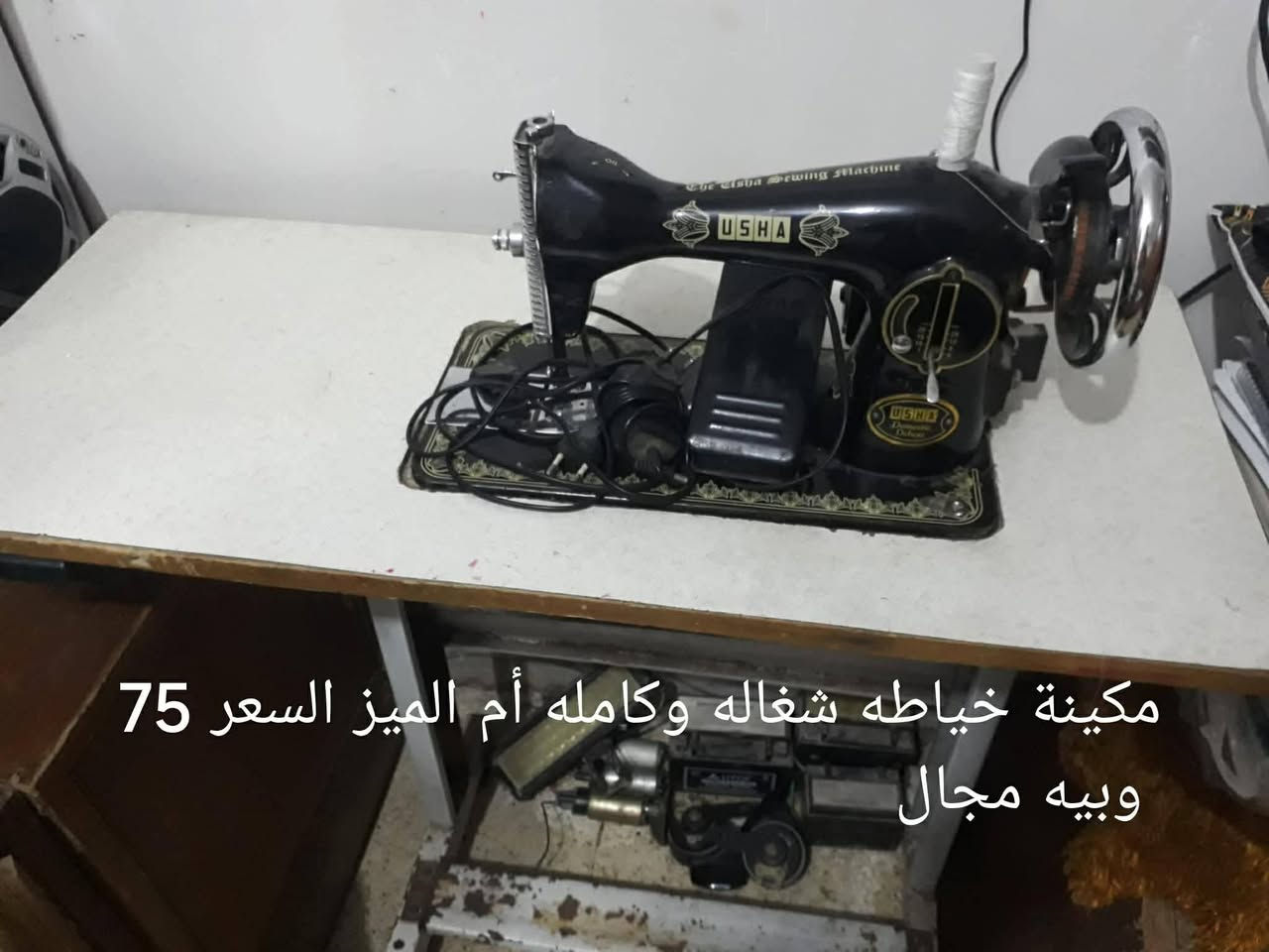 السلام عليكم غراض للبيع كلمن وسعره الاستفسار خاص او الاتصال على الرقم***********
