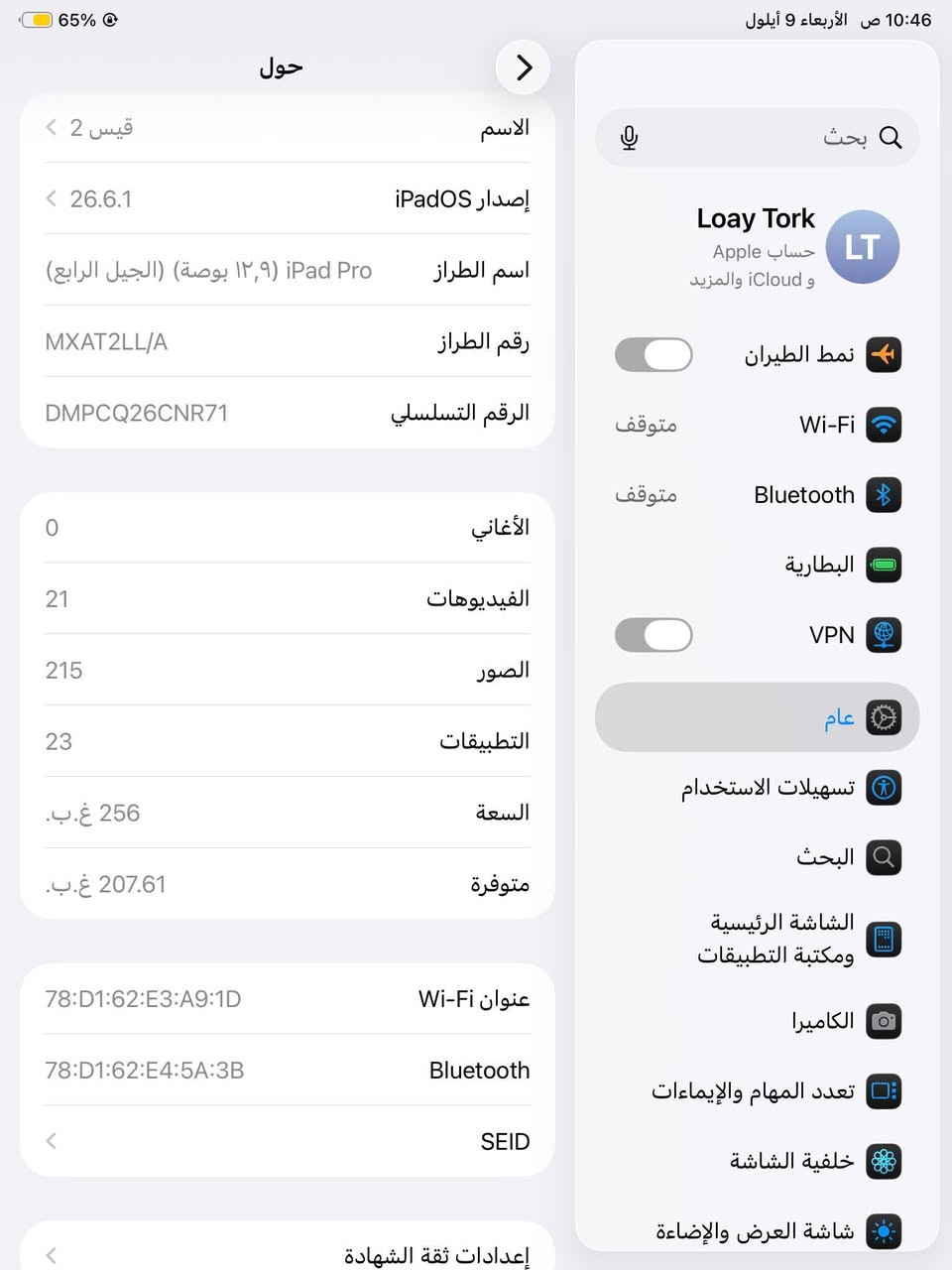 سلام عليكم عندي ايباد 12 برو ماكس مثل مواضح بالصور ونضيف كلش نضافه ١٠٠٪ بطاريه ٨٢ ذاكره ٢٥٦ امانت الله جديد السعر مليون و١٠٠ وبي مجال بسيط حق الجيه 
رقمي ‏‪***********‬‏
