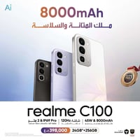 ريلمي C100 • بطارية 8000mAh • رام 24GB