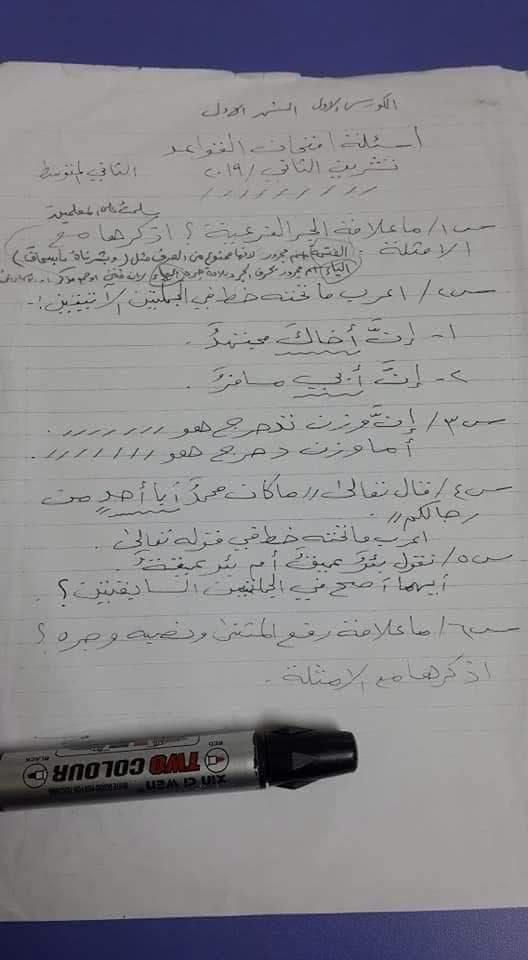 عربي • ثاني متوسط • دروس