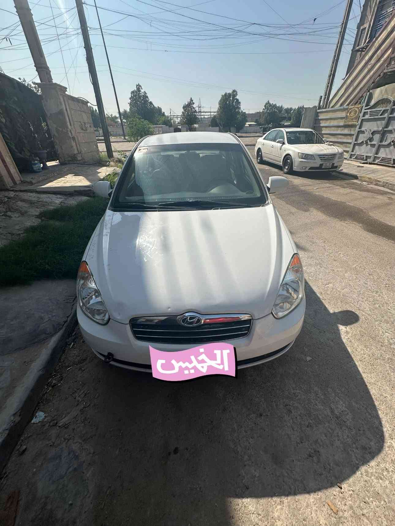 هونداي فيرنا  اكسنت ٢٠٠٩ رقم بغداد حادث قطعتين صبغ بغداد محرك كير تبريد مكفولات حي العامل ٧٨ وبيها مجال للاستفسار ***********

نص مكتوب في الصور:
- الخميس