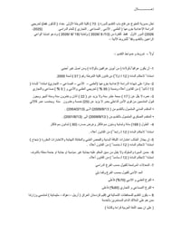 دورة ٧٣ • خريجي السادس • سن ١٧-٢٢