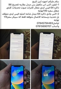 ٢ اجهزه • اكس اس ٦٤ • اكس ٦٤