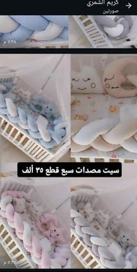 نص مكتوب في الصور: - كريم الشمري - صورتين - ٥:٣٨ م - سيت مصدات سبع قطع...