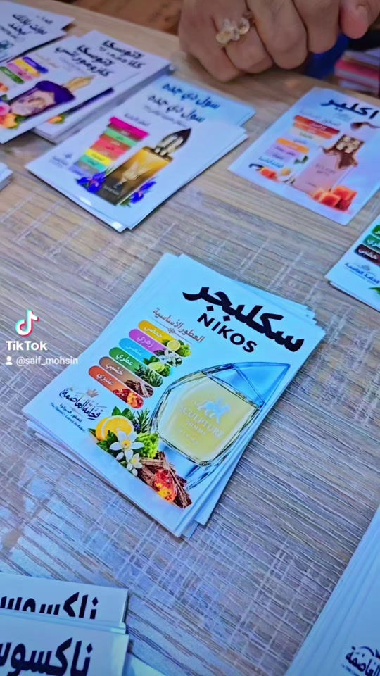 عطور مركزة • الشورجة • توصيل