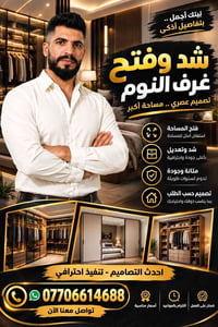 تصميم حسب الطلب • تنفيذ احترافي • ضمان
