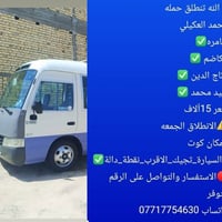 كوت • انطلاق الجمعة • تجيك أقرب نقطة
