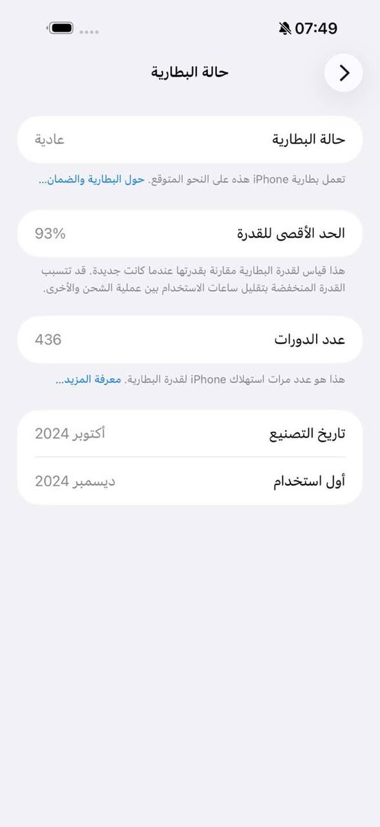 16 برو ماكس ماستر نضافه 100
مكفول جهاز بطاريه 93
كارتونه مطابقه وكيبل بمليون و290
وبي مجال قليل
مكاني مدينه الصدر 
***********
