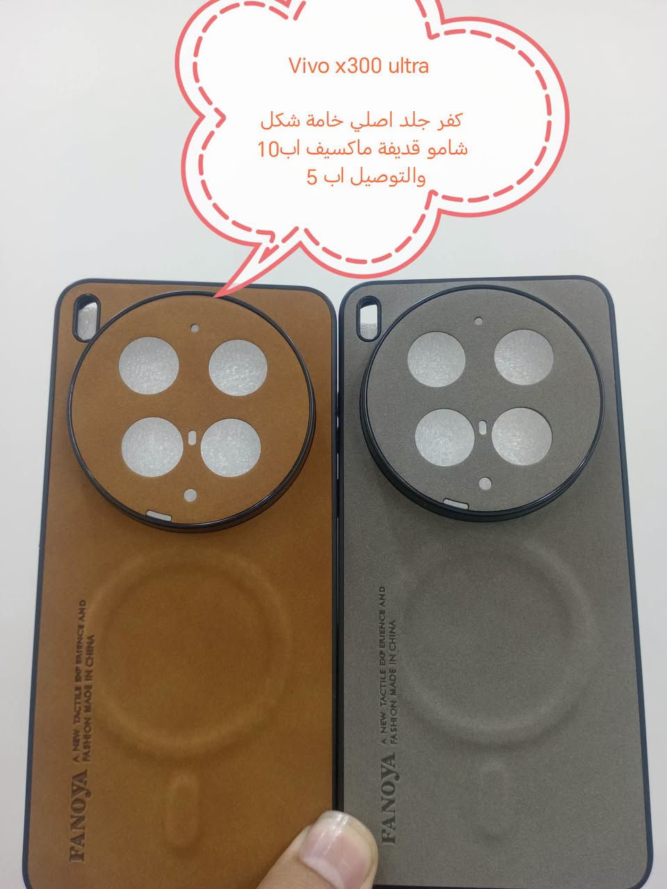 توصيل مجاني • كفرات فيفو • عرض محدود