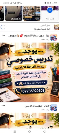 تدريس خصوصي • ابتدائي • تقوية الأساس