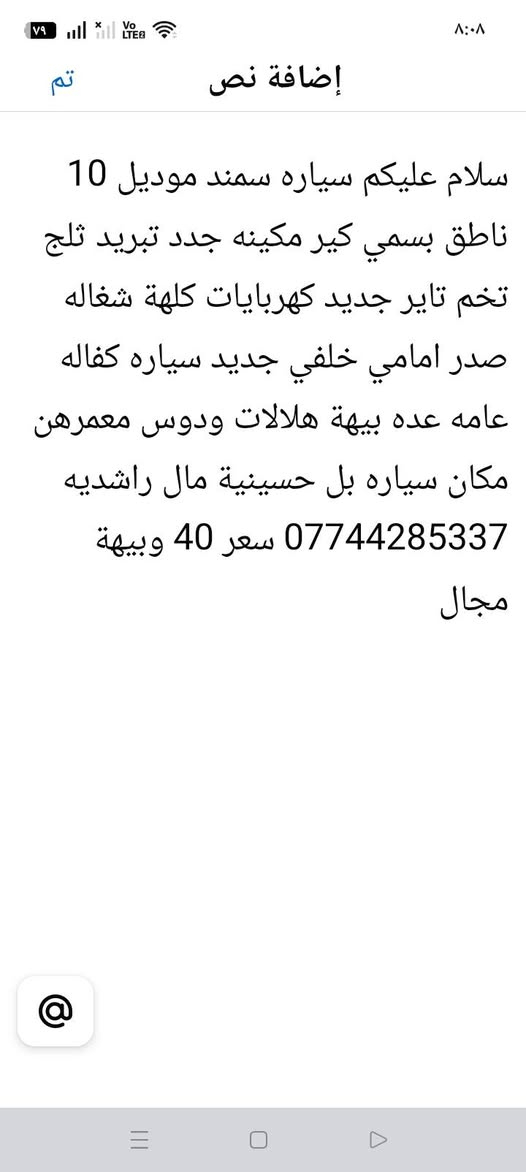 تفاصيل داخل المنشور تصال بل رقم ***********
