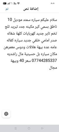 تفاصيل بالمنشور • اتصال بالرقم • معلومات ناقصة