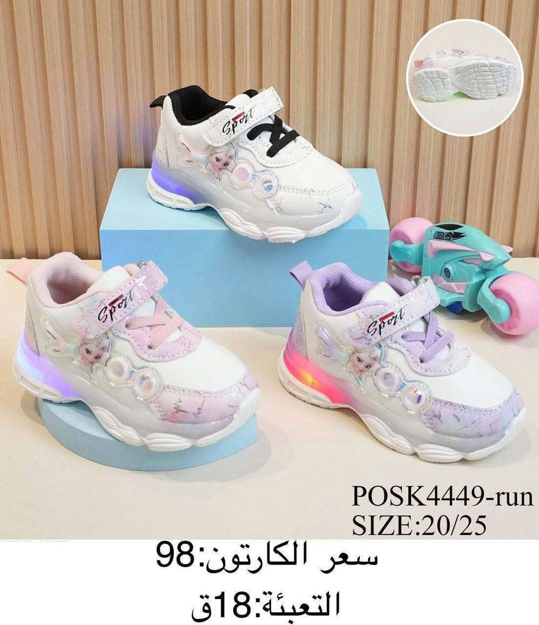 جــــــمـــلــة_فـــــقــط 🚫 
.
 لعشاق التميز وجودة البضاعة!

#اسعــارنا_تنـافسيه 🔥

موديلات حديثة – ألوان تجنن – جوده عاليه

 تضمنلك راحة واستعمال يدوم طول السنة 💯

#التوصيل_لكل_محافظات_العراق
للاستفسار ***********

نص مكتوب في الصور:
- POYK20260 SIZE:21/26 سعر الكارتون: 68 التعبئة: 18ق
- KBSK62399 SIZE:21/25 سعر الكارتون: 68 التعبئة: 18ق
- BOZK22504-run SIZE:21/25 سعر الكارتون:90 التعبئة:18ق
- POSK4449-run SIZE:20/25 سعر الكارتون: 98 التعبئة: 18ق
- SFNK14243 SIZE:15/19 سعر الكارتون:78 التعبئة:18ق
- POYK20256 SIZE:21/26 سعر الكارتون:68 التعبئة:18ق
- WYZK13021
- SIZE:20/25
- سعر الكارتون: 98
- التعبئة: 18ق
- WXDK45812-run SIZE:21/25 سعر الكارتون: 95 التعبئة: 18 ق
- FQAK52412
- SIZE:21/26
- سعر الكارتون:66
- التعبئة:18ق