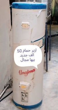 إلكترونيات • أجهزة منزلية • للبيع