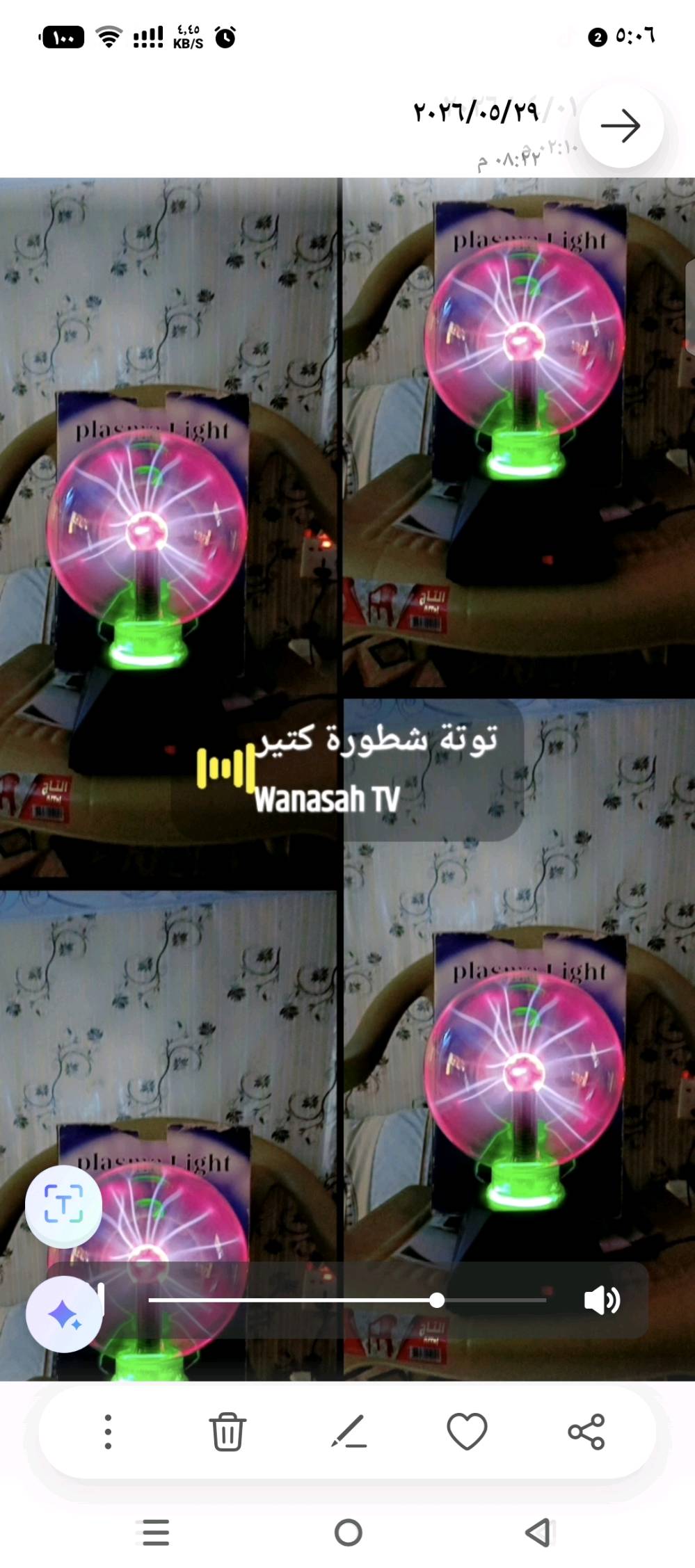 كره البلازما • تحفه فنيه • كربلاء