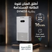 داينس • ١٦ كيلو • ضمان ٥ سنوات