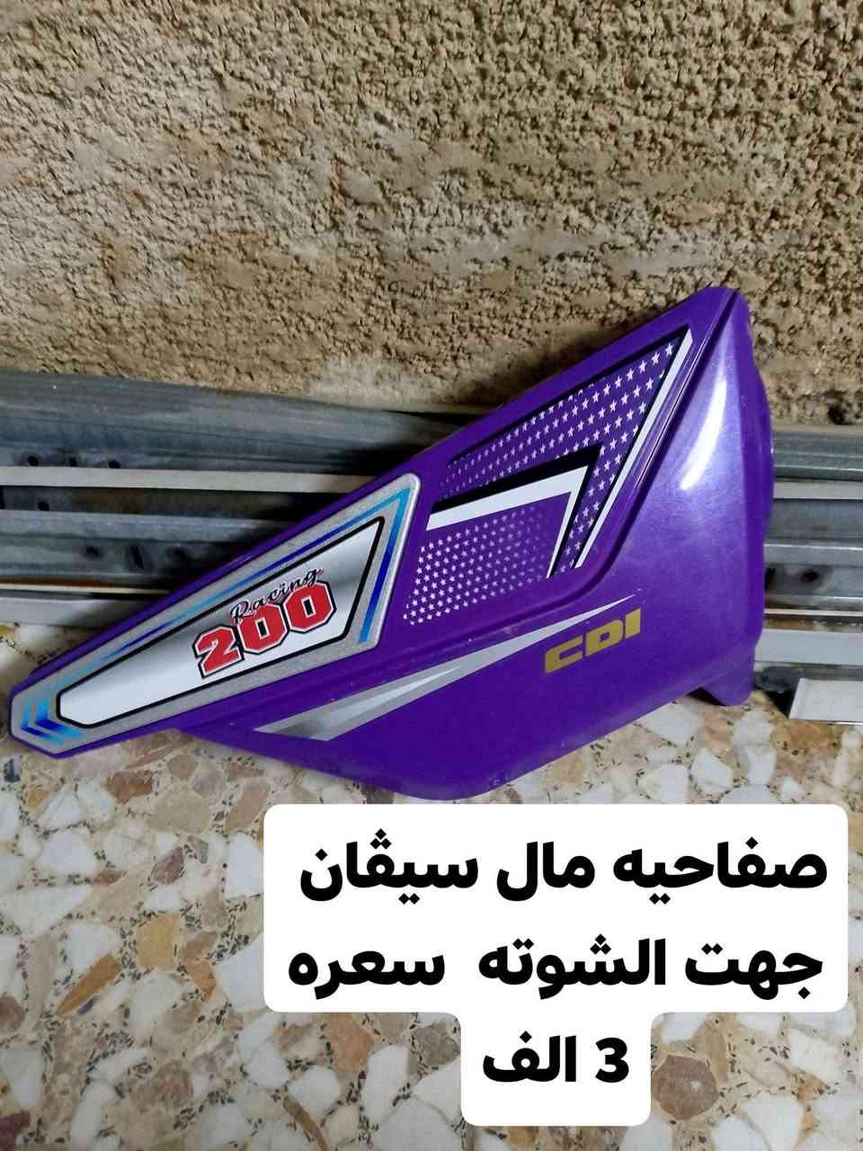 صالصه رياضي • صندوق دلفري • السيقان