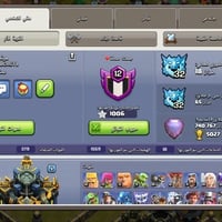 حساب ببجي • تاون 17 ماكس • سكنات