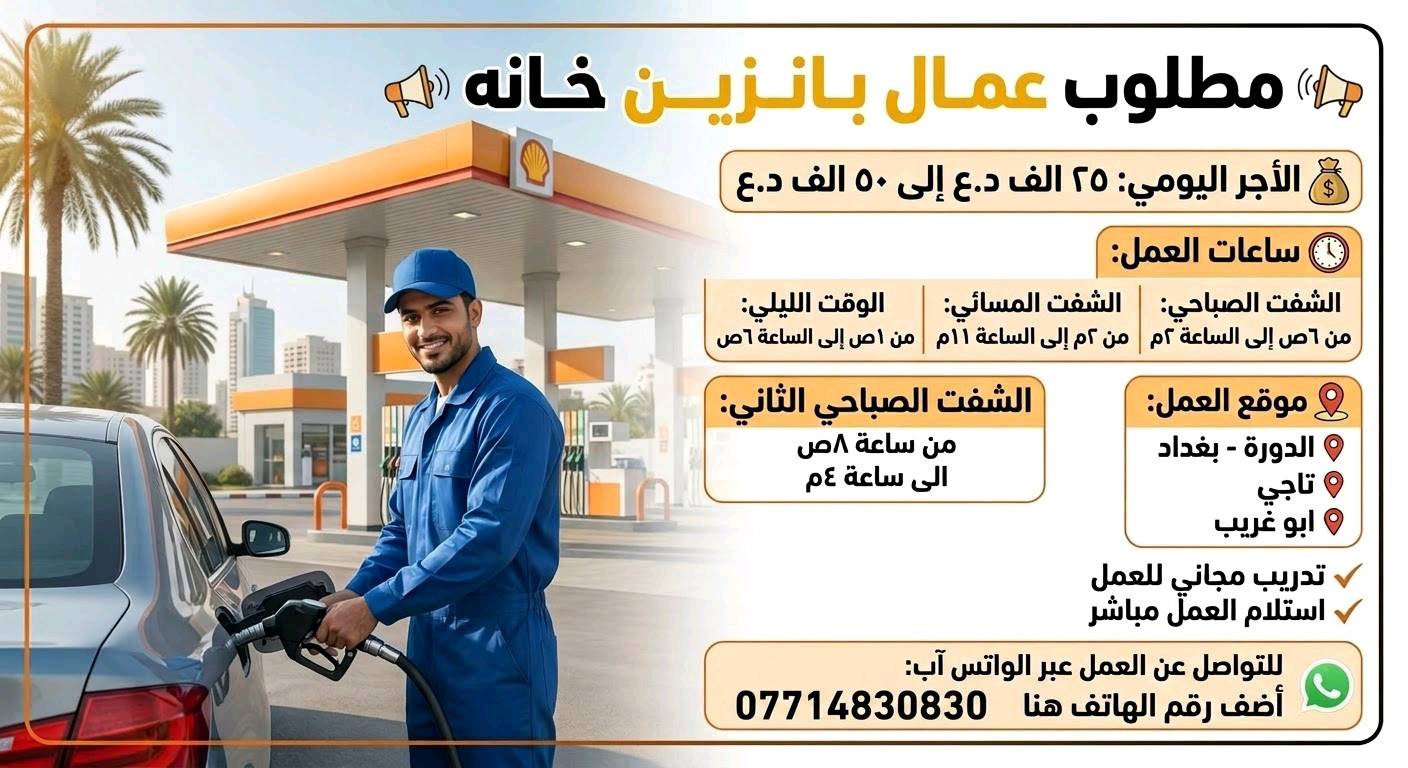مكتب الاصيل للتوظيف حاصل على إجازة من غرفة تجارة بغداد و إجازة من نقابة العمال 
متوفر مختلف فرص العمل الحظورية و الاونلاين للاستفسار التواصل في الواتساب 
***********