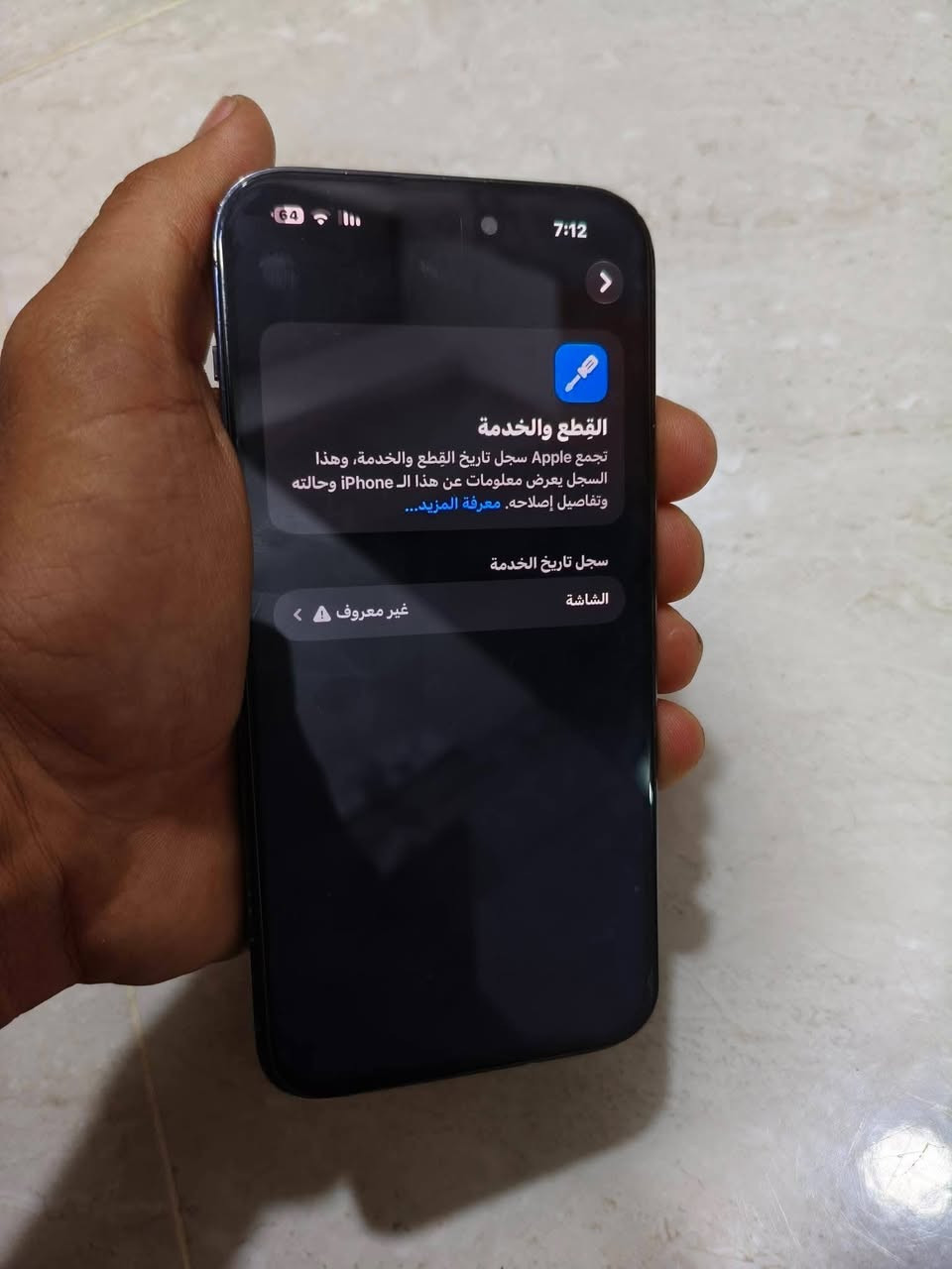 ٣ اجهزة • تكسير السوك • بلادي