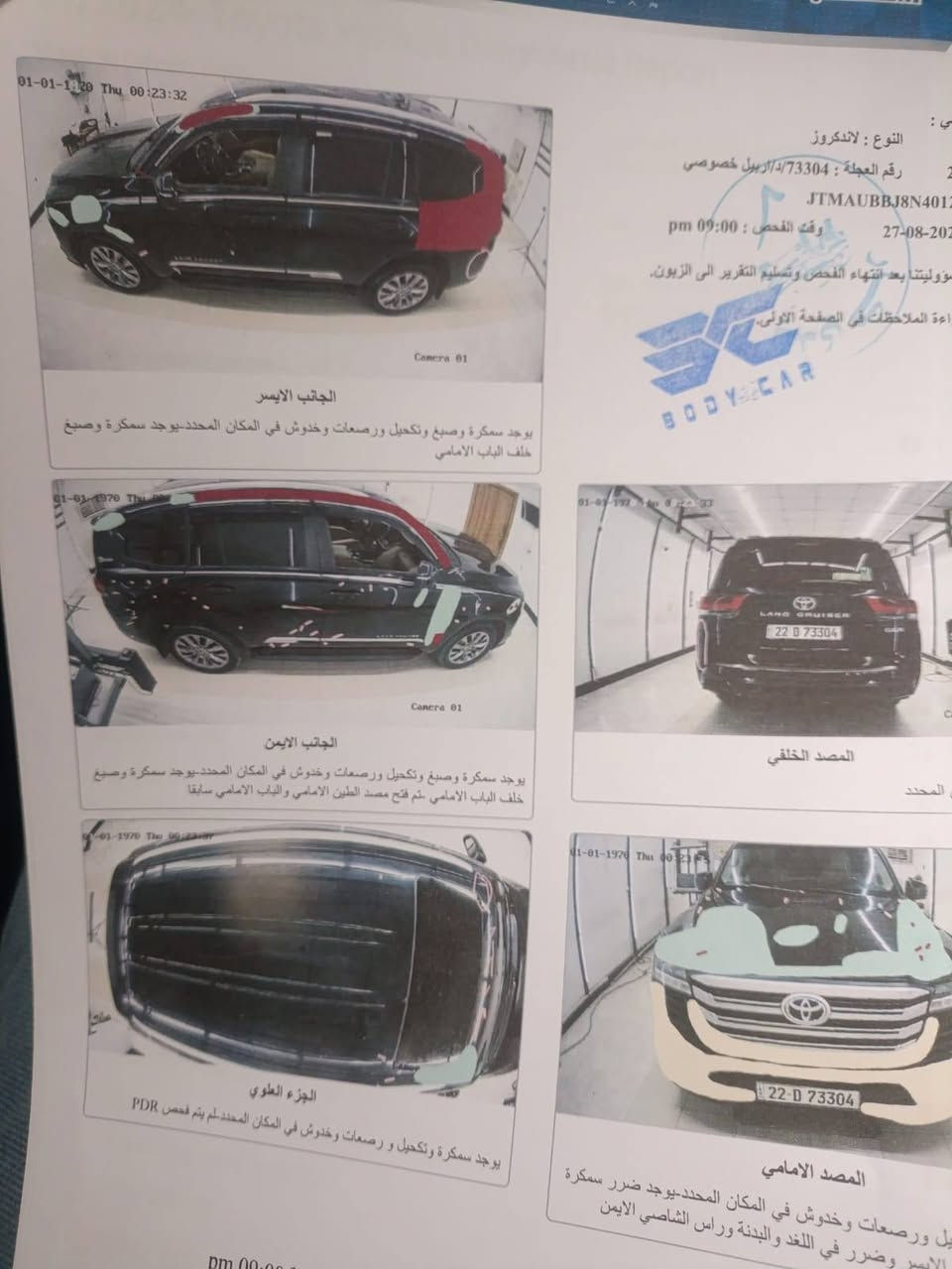لاندكروز ٢٠٢٢ 
ماشيه ٨٣ 
 رقم أربيل
 تضليل ٨٠ بلمية مذكور بلسنويه 
باسمي تحويل او وكاله 
السونار مرفق مع الصور
السعر 465
مكانه نجف
***********
مكلف بلنشر
