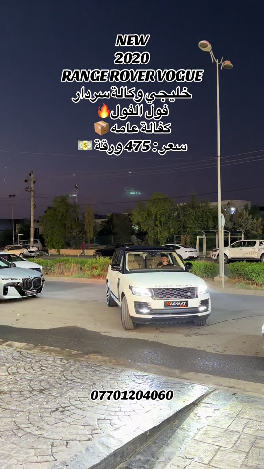 رنج روفر فوغ • ٢٠٢٠ • خليجي