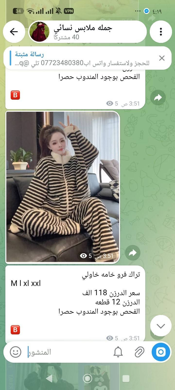 جملة نسائي • تراك فرو • خامة راقية