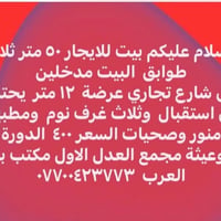 الدورة البوعيثة • ٥٠م • ٣ غرف