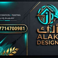 طلس وصبغ • تصميم داخلي • ديكور عصري