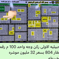 الحبيليه الاولى • ١٠٠م • ركن وجه واحد