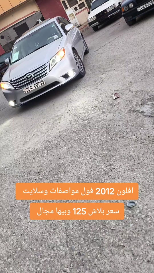 افلون • فول مواصفات • ٢٠١٢