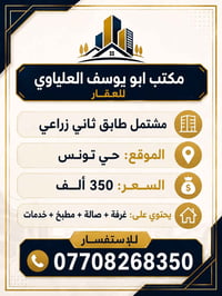 حي تونس • للإيجار • بدون تفاصيل