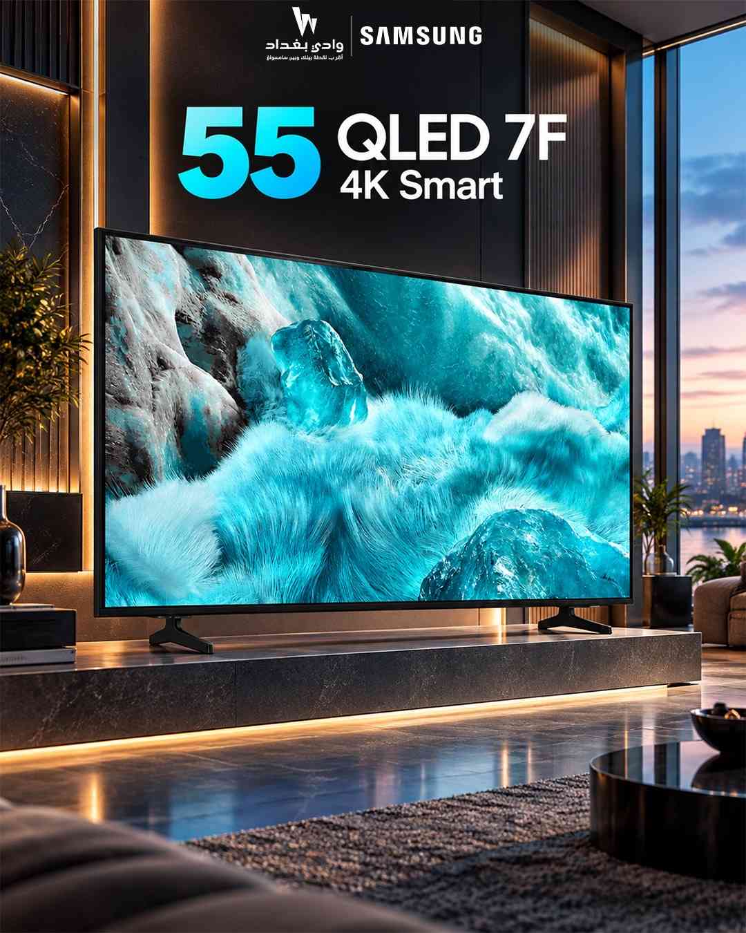 سامسونج ٥٥ • QLED 4K • سمارت واي فاي