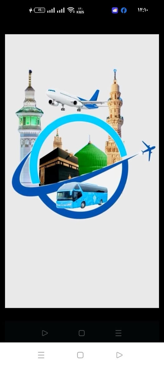 عمرة مفردة • مطار البصرة • ٣ليالي+٦ليالي